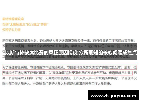 以斯特林缺席比赛的真正原因揭晓 众所周知的核心问题成焦点