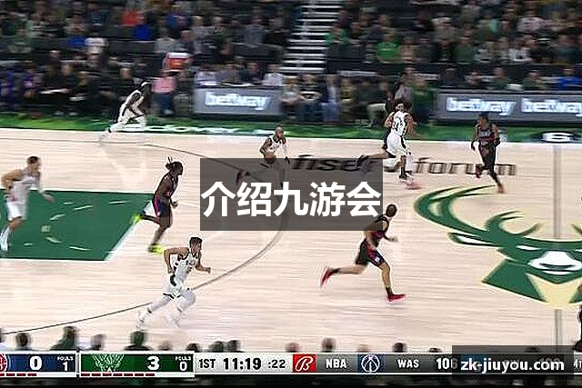 介绍九游会